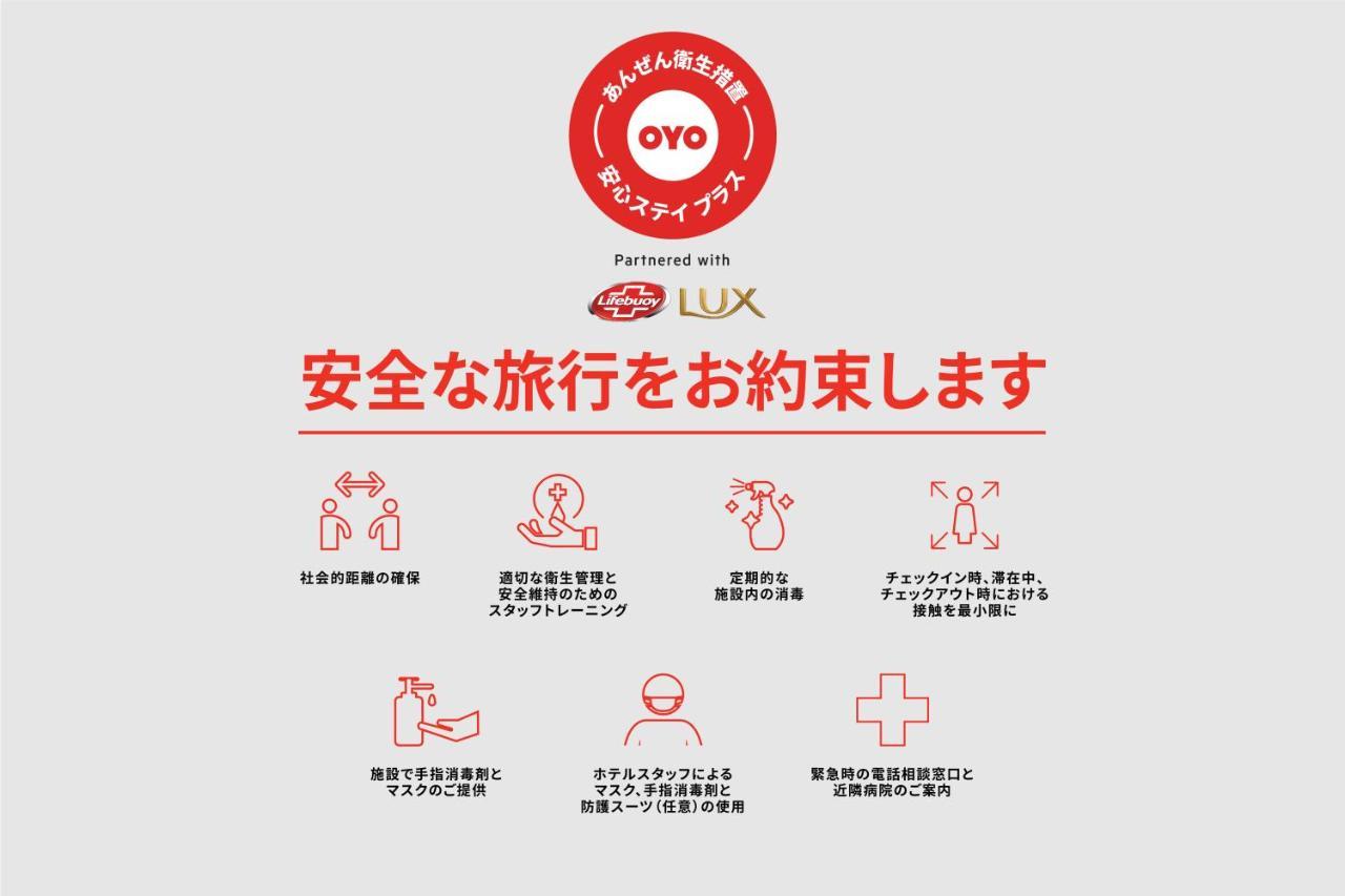 Oyo酒店-盐釜&松岛 盐灶市 外观 照片